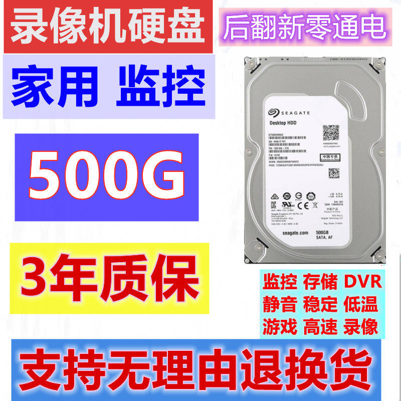 High-speed hard disk Seagate wdWestern desktop computer 500G hard disk SATA3 serial port mechanical disk computer monitoring
