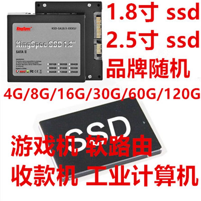 ssd solid hard disc 2 5 inch 1 8 inch sata 8G 16G 16G 64G 64G 128G hard disc industrial computer