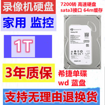 Desktop 1t Mechanical Hard Drive Monitoring Hard Drive 1000g Hard Drive Mechanical Monitoring Security 3 5 7200rpm