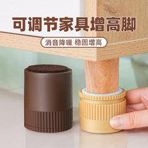 Table heightening artifact furniture heightening base cabinet sofa chair leg bed foot heightening adjustable support foot pad
