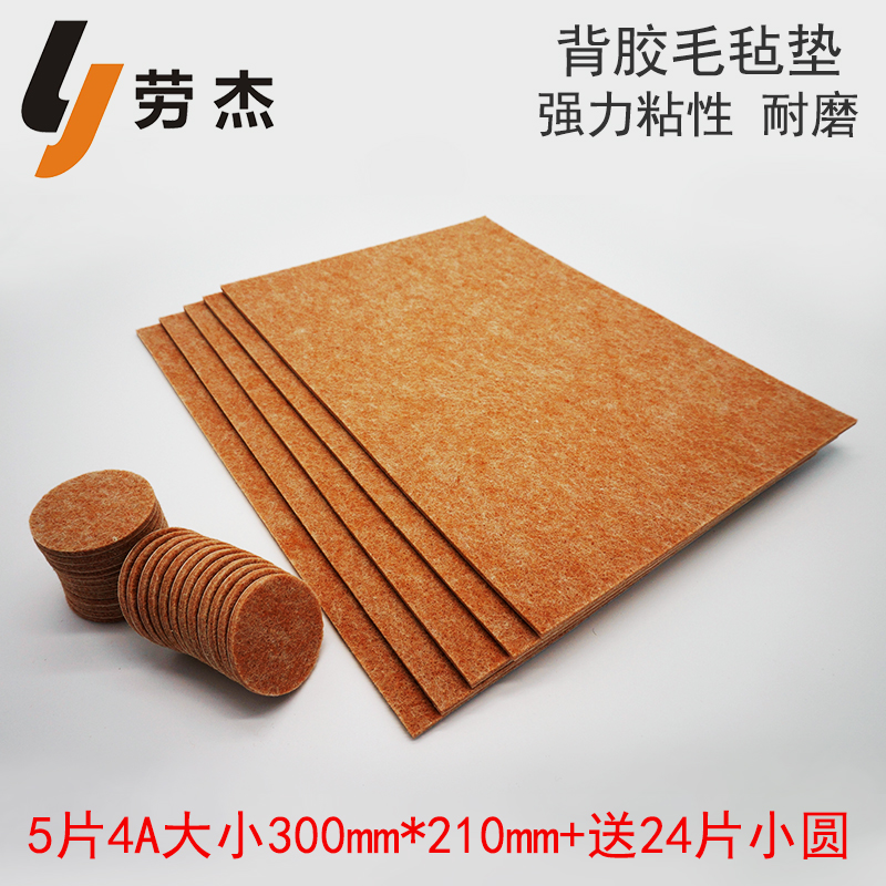 普通纸尺寸5片装桌椅脚垫椅子桌子凳子地板家具护垫凳脚桌腿垫A4