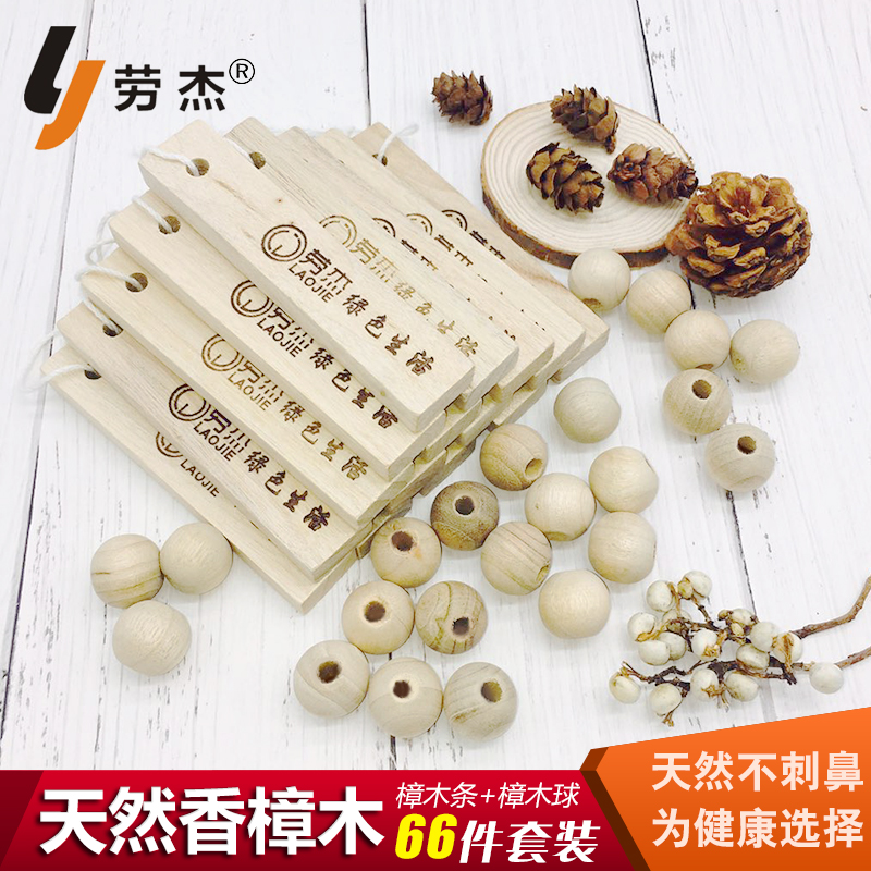 Mothballs Aromatic Taste-removing Natural Pure Fragrant Camphor Wood Strip Sanitary Ball Wardrobe Mildew-proof, Insect-proof, Moisture-proof, Insect-repellent and Taste-removing C