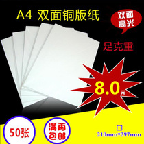 200g coated paper a4 high gloss photo paper 160g inkjet printing color spray white card business card poster 300g photo paper