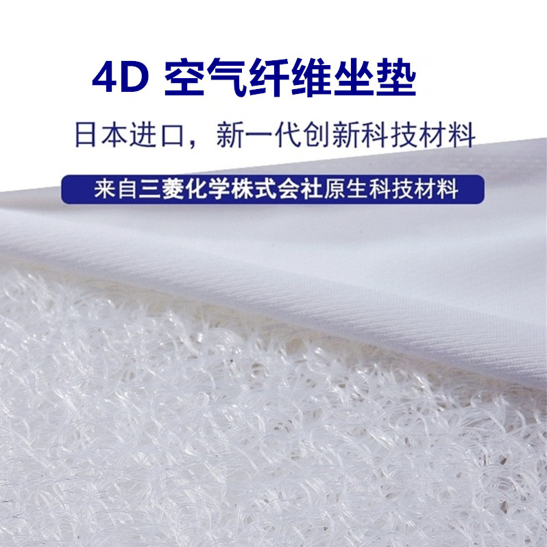 Japan 4D air fiber cushion fan bird's nest bird's nest chair cushion office student driving sedentary breathable cushion