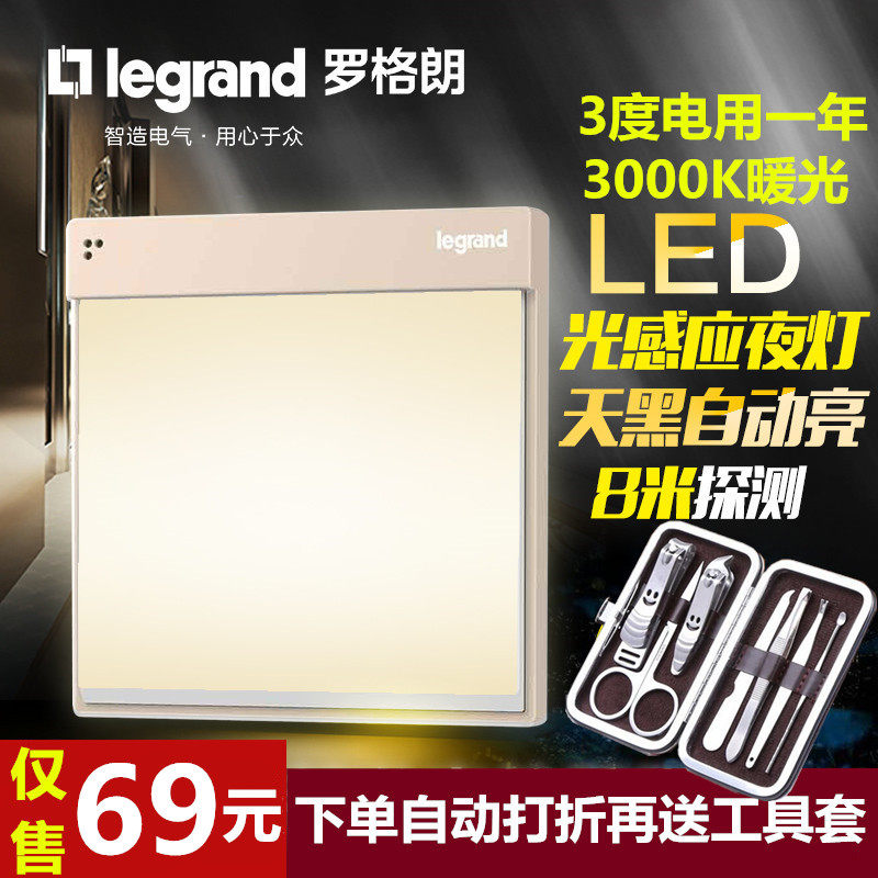 TCL Legrand human body induction footlight embedded 86-type light-sensitive night light led stair aisle corridor light