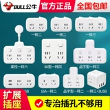 Прозрачный конвертер разъема для бычьего гнезда много -функциональный one -two -there расширение конверсионера