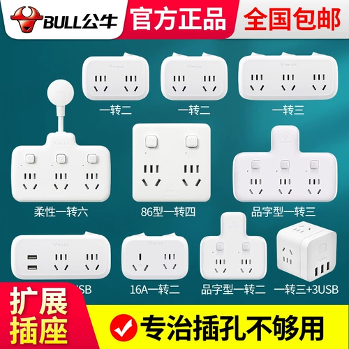 Прозрачный конвертер разъема для бычьего гнезда много -функциональный one -two -there расширение конверсионера