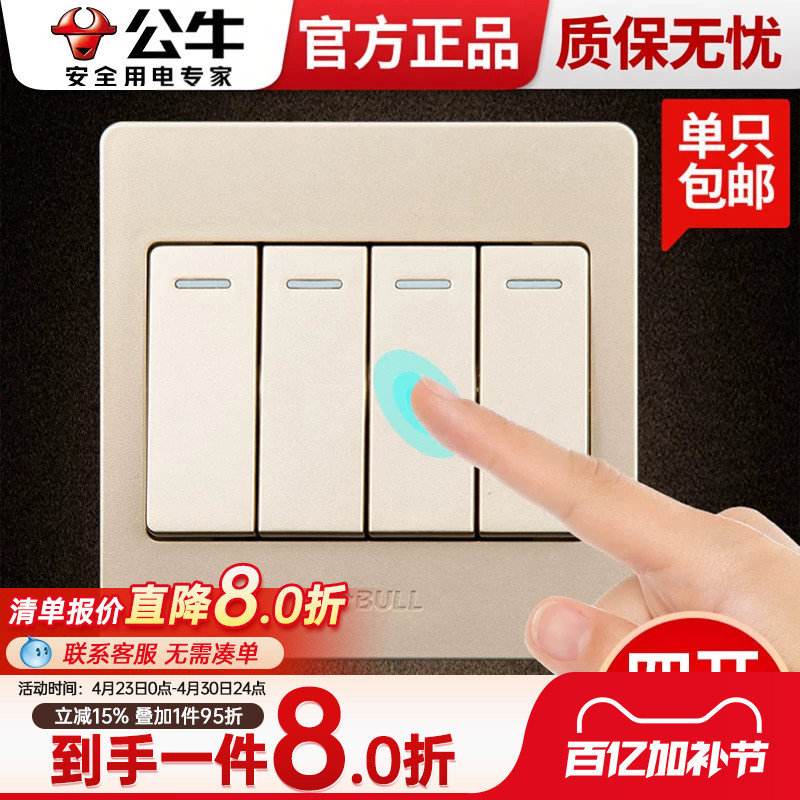 Bull Four-Way Dual-Control Switch Panel for Home Wall Concealed Installation, Light Switch, 4-Way Four-Socket 16A High-Power Champagne Gold