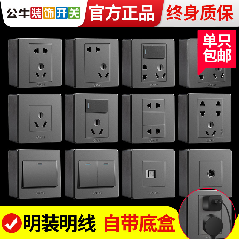 Bull socket bright gray five-hole with switch household bright box switch 86 type 16a wall bright line usb socket
