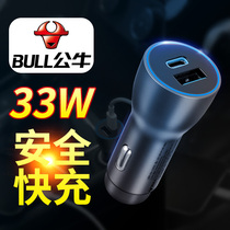 Bull car charger fast charging usb multifunctional mobile phone 12V cigarette lighter port plug 33W one tow two car charger