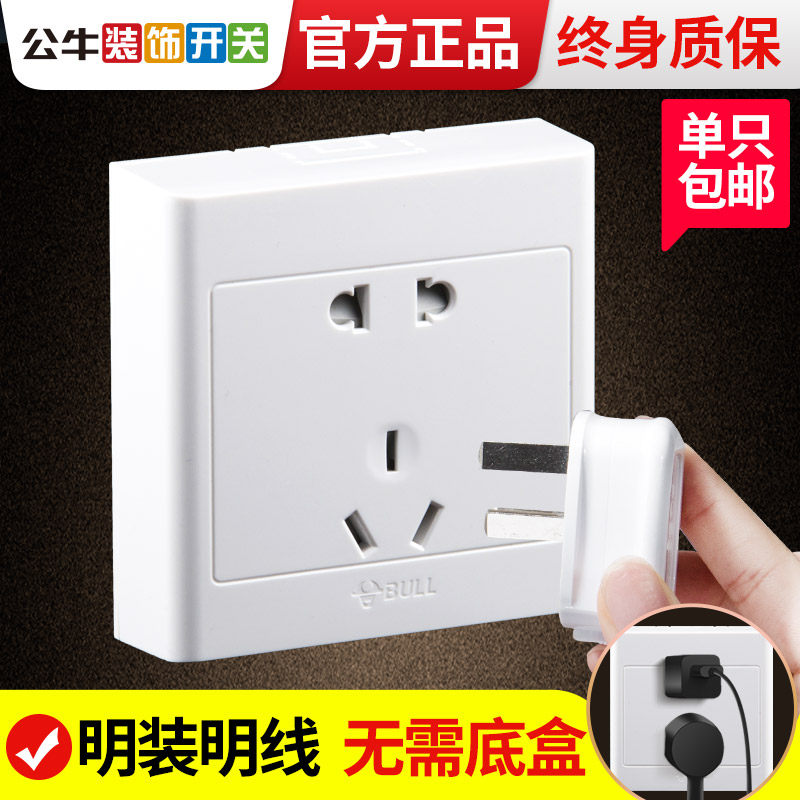 Bull Ming Dress Switch Socket Wall Porous Clear Wire Box Panel Five Holes 5 Holes Two Three Eyes 10A Power Min Socket