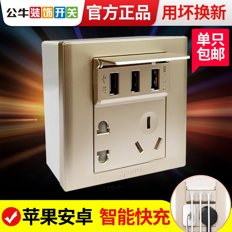 Bull 86 type Ming fit switch with usb charging multi-mouth and socket panel wall Ming-box 5-hole home