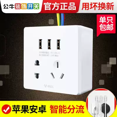 Bull Ming five-hole socket with usb switch open wire box two or three plug wall charging panel household G12 White