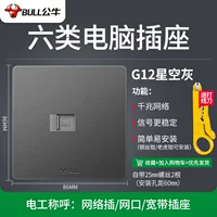 【G12 большая тарелка серая】 шесть типов компьютеров