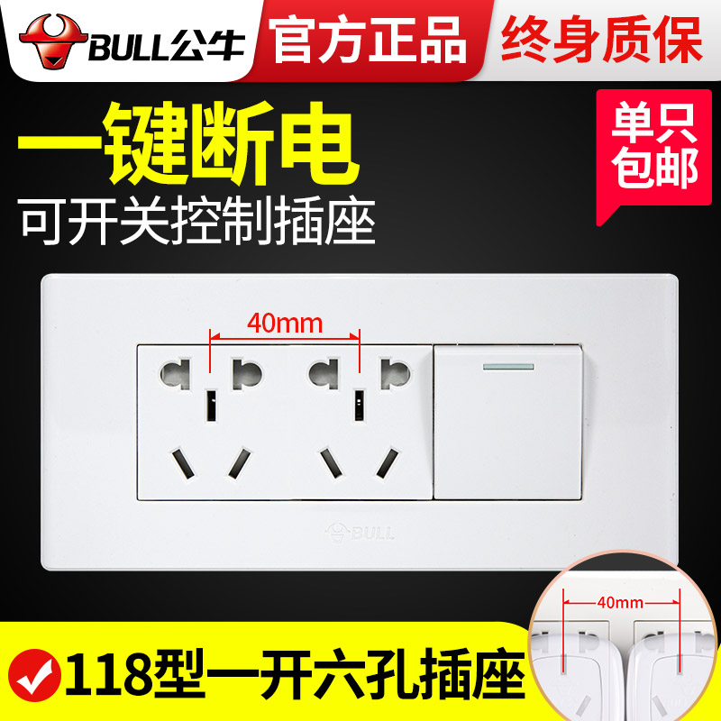 Bull 118 type single open one open six-hole socket 1 open double cut 6 holes 10 ten holes three holes with switch concealed panel