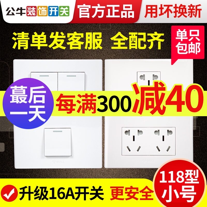 Bull 118 type three-hole with switch socket 120 telephone computer air conditioning three-hole six-hole 16a plug-in panel G04