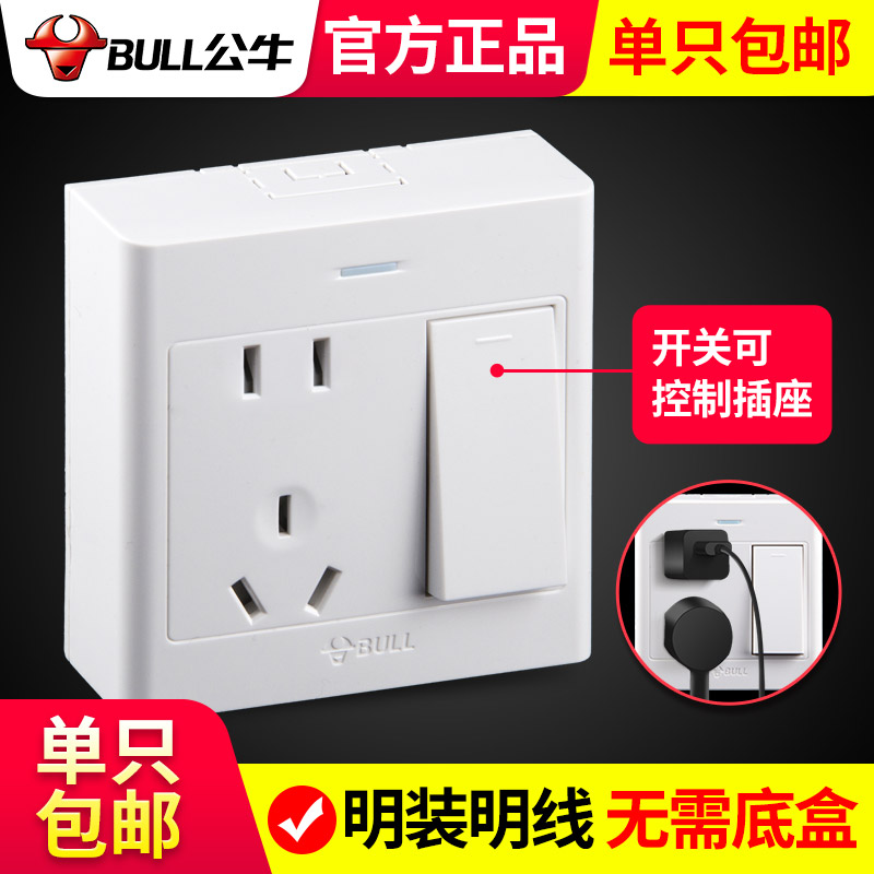 Bull is equipped with a five - hole socket with switch control household wall wire 1 open single - controlled two - five - hole panel