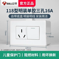 [Тип 118, световой с нижней коробкой] Одна открытая трех -дыра 16a