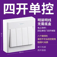 Четыре открытого единого элемента управления