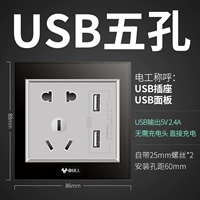 【G22 Стеклянный черный】 два USB пять отверстий