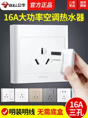 Bull Ming installed 16a socket open line wall switch high power 3 hole electric water heater air conditioner Special 16A three holes