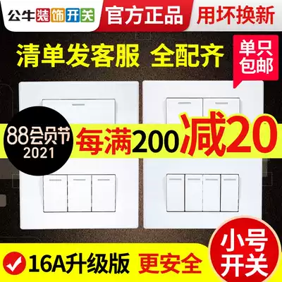 Bull 118 type one-open double-cut switch panel 120 single-open two-open double-switch single-control four-open light button household