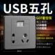 【G07 Starry Sky Grey】 USB -пять -отверстие