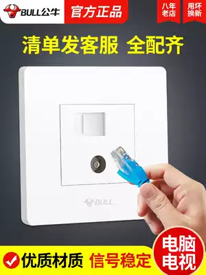 Bull TV Computer all-in-one socket Wired closed circuit and network network cable Network interface Two-in-one weak power panel Home