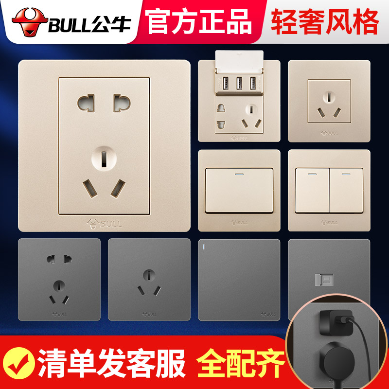 Bull socket switch panel porous home flagship whole house package 16a wall mounted 86 type usb five holes