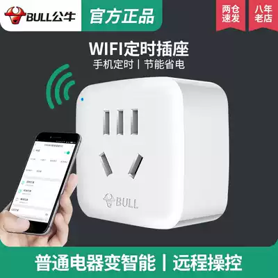 Bull wifi smart timing socket 2 generation mobile phone remote switch wireless network remote control timing power off plug