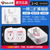 Один -TWO независимый переключатель (одно из которых является 16A -специфическим отверстием)/9323D