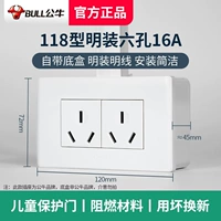 【Type 118 Pult Box Box】 Six Kong 16a