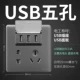 【G28 Большая доска серая】 три USB пять -отверстие