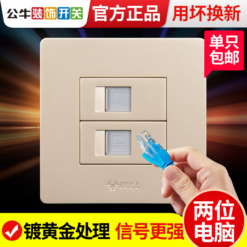 Bull Champagne Gold Dual Lancing Socket 2-in-1 Dual-Port Network Dual Computer Network Outlet 86 Type Wall Home Panel