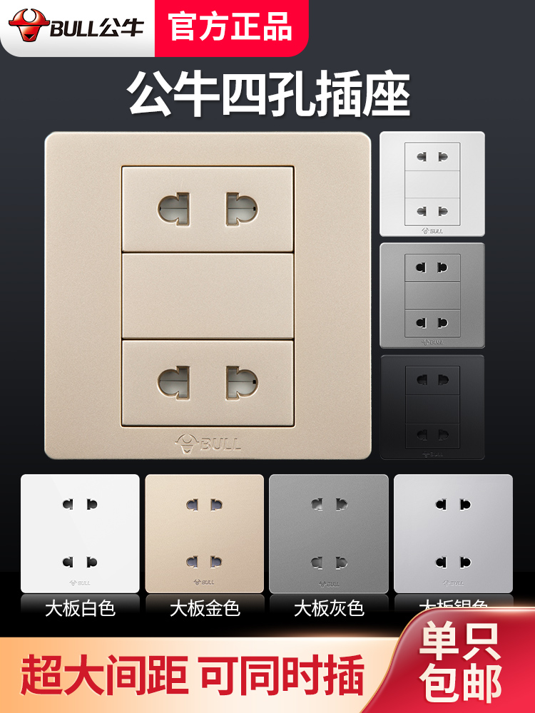 Bull four-hole socket two household two-two plug double two-pole two-eye plug two-hole two-four-hole panel concealed gold