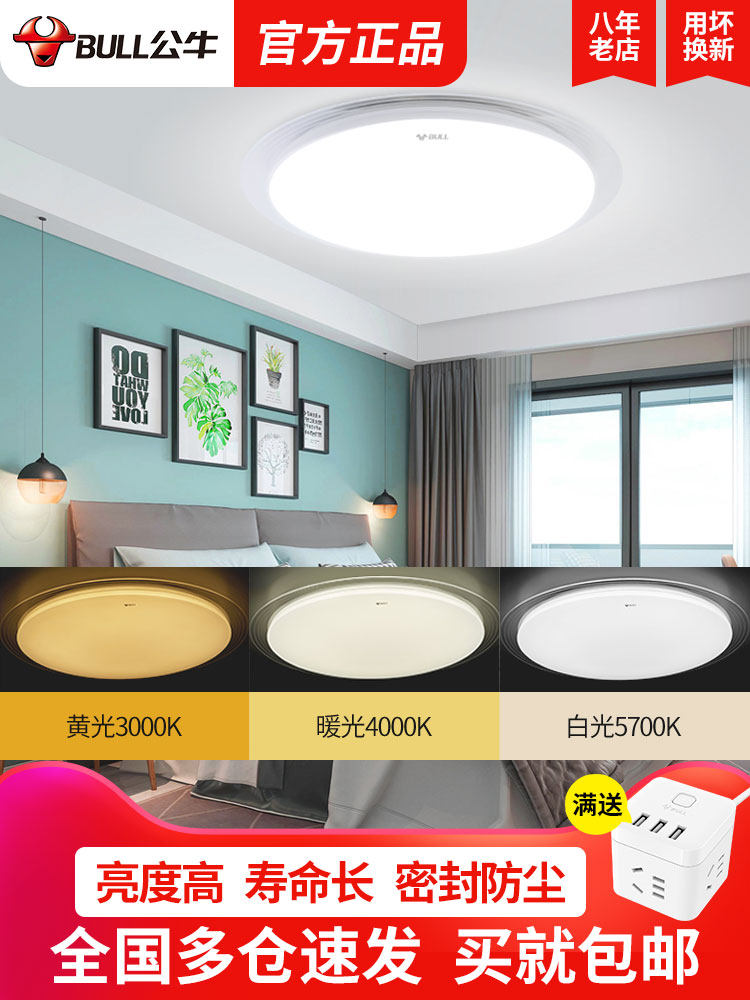 Bull LED ceiling lamp Simple modern lamp Round living room toilet kitchen bedroom balcony lamp Ultra-thin household