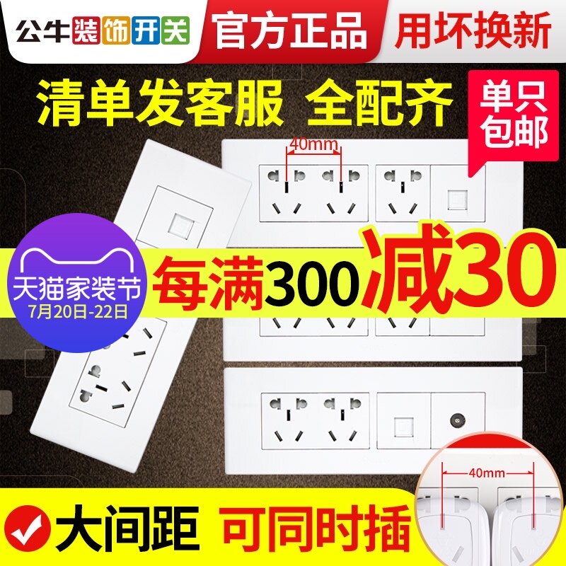 Bull 118 type telephone computer with nine holes 10A socket Three closed circuit network network cable socket panel white