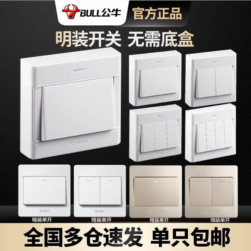 Bull open bright line switch button one open single open double open three open single control lamp bright box switch ultra-thin household