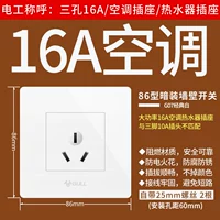 【Тип 86 Темная установка】 16a три отверстия