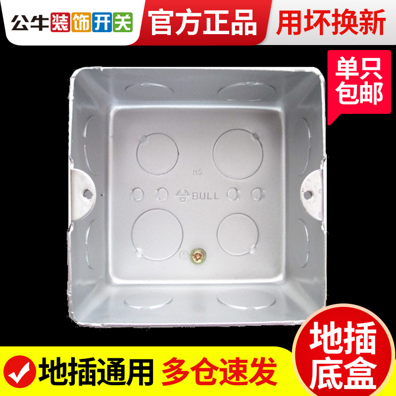 Bull ground socket cassette bottom box ground insert Type 86 universal dark mount galvanized grounding test point mounting junction box