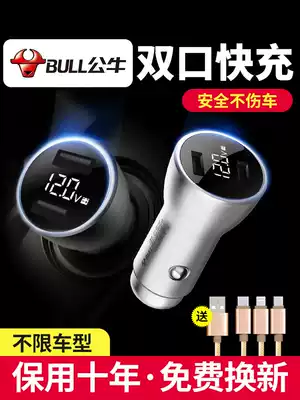 Bull car charger car cigarette lighter conversion plug one for two USB fast charging one for three mobile phone car charger