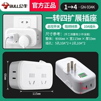 Один -фурский общий переключатель (934K)