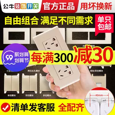 Bulls Switch Socket 118 Type Gold Switch Socket Panel Five Hole Module Function Key Free Combination Module