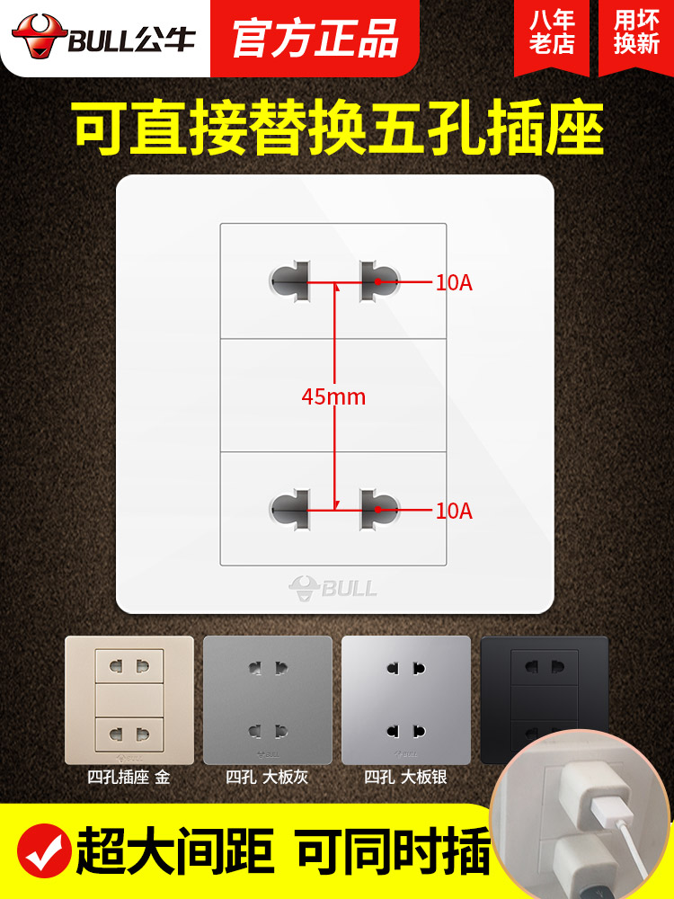 Bull four-hole socket two-two plug two-position two 4-hole double-hole double-pole two-eye plug 86 type switch panel concealed