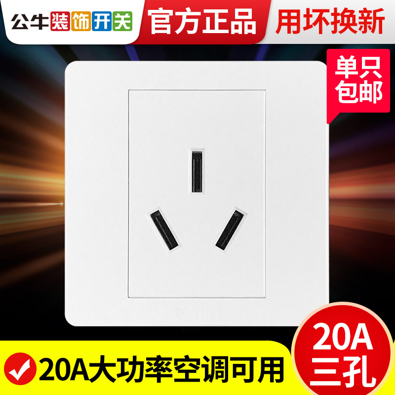 Bull 20A three-hole socket panel Home Tri-eye 86 Type wall 20 An high-power cabinet air conditioning special
