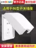 Bull 86 type switch socket splash box panel bed bag household water supply toilet bathroom splash