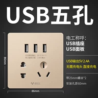 【G12 Большая доска золота】 три USB -пять розетков