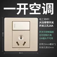 【Тип 86 Темная установка】 16a ОДИН ОТКРЫТА