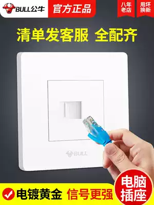 Bull computer network port interface Network interface panel type 86 household wall switch single port network plug-in box network cable socket