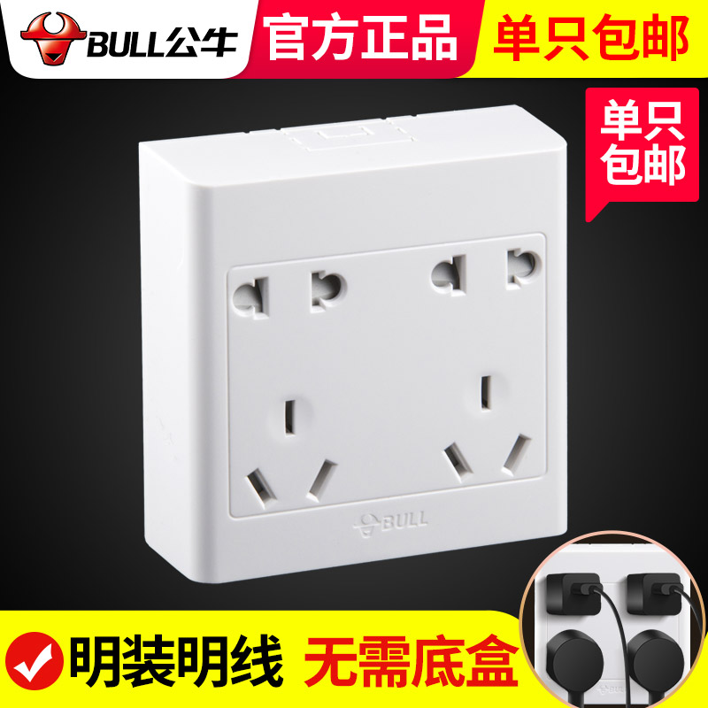 Bull Bright Dress Socket Bright Line Switch Panel Home 10 Holes ten Holes Five 6 Holes Six-hole Three Holes 5 Holes Wall Type Wall